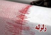 زلزله شَرَبیان در آذربایجان شرقی را لرزاند + مشخصات