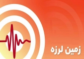 زلزله 5/4 ریشتر در کهنوج کرمان