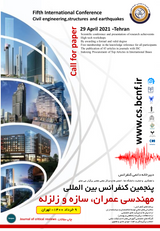 پنجمین کنفرانس بین المللی مهندسی عمران، سازه و زلزله